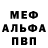 Меф 4 MMC Cinete Cunha