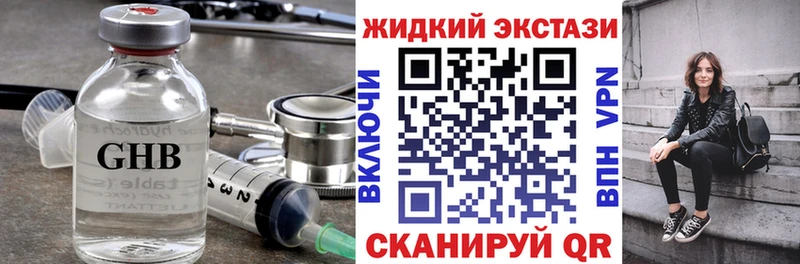 Бутират GHB  где купить наркоту  Калининград 
