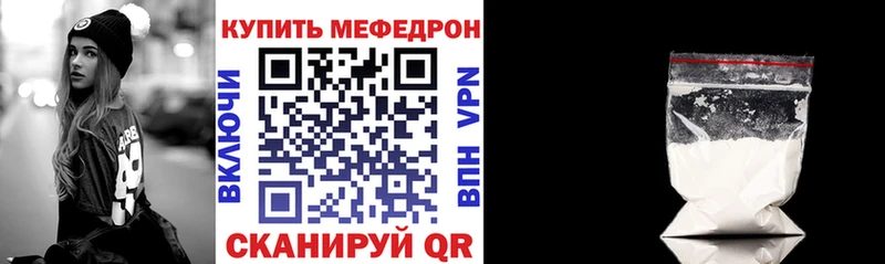 Мефедрон VHQ  купить наркоту  Калининград 