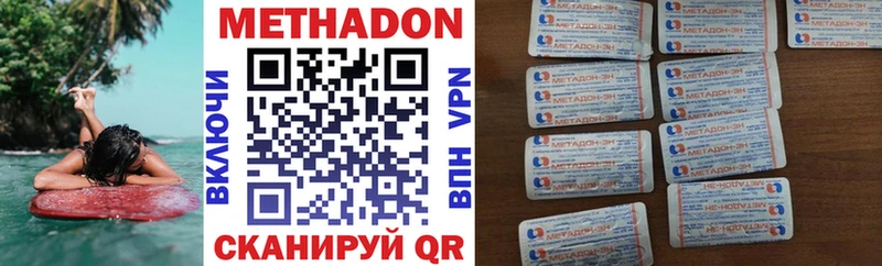Метадон VHQ Калининград
