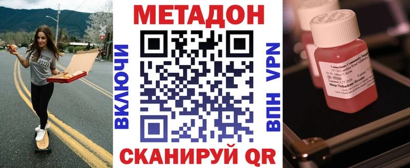 Метадон кристалл Калининград